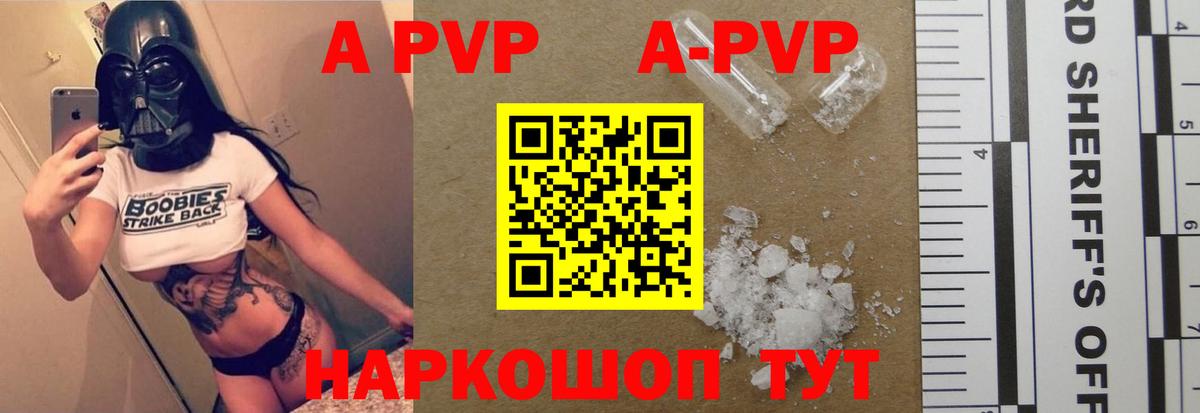 Чайковский  APVP СК  A-PVP  Вход с VPN  Альфа ПВП СК 