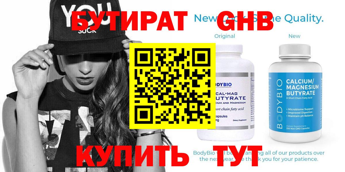 БУТИРАТ оксана Чайковский