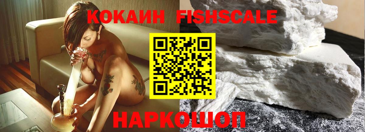 КОКАИН 98%  Вход с VPN  цена наркотик  КОКАИН  Чайковский  COCAIN Колумбийский 
