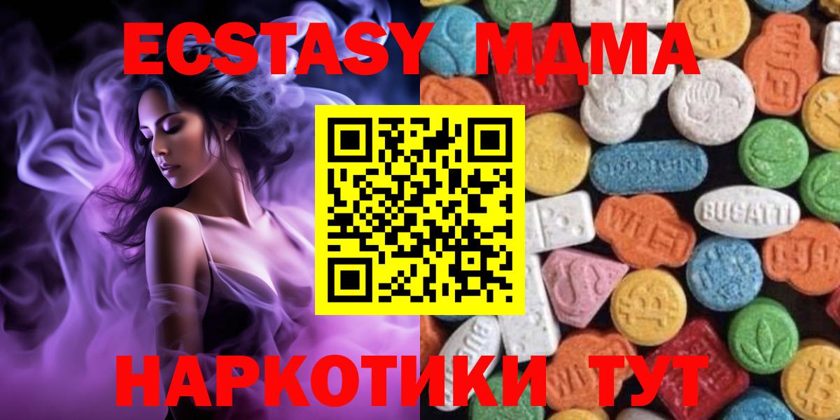 Ecstasy 280 MDMA Чайковский