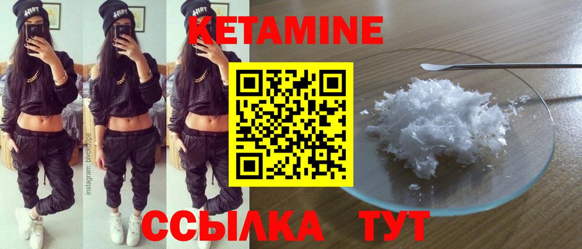 КЕТАМИН ketamine  КЕТАМИН ketamine  Вход с VPN  Чайковский 