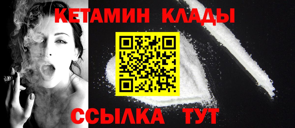 КЕТАМИН VHQ Чайковский
