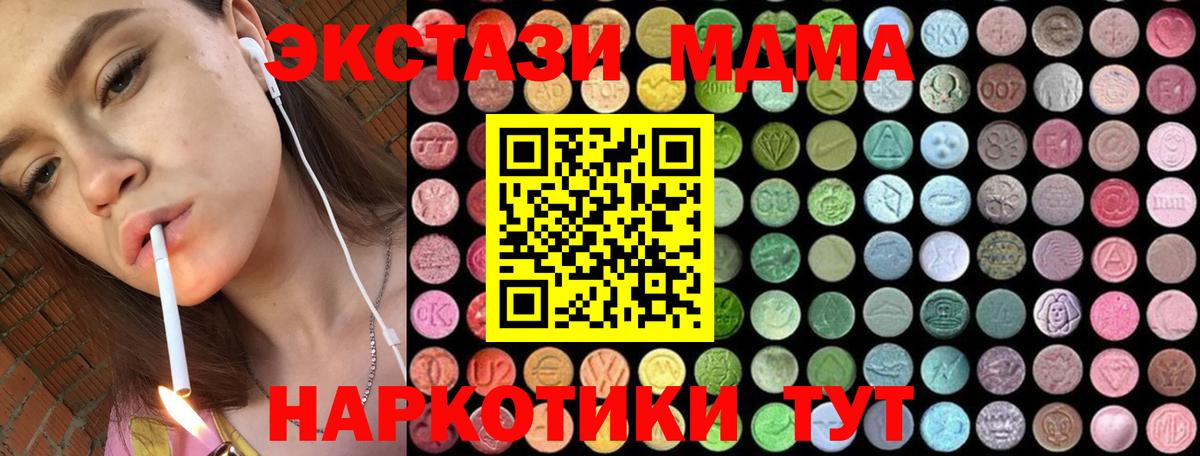МДМА crystal  МДМА VHQ  MDMA  Чайковский  Вход с VPN 