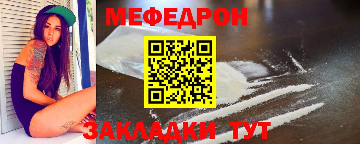 Меф  Вход с VPN  Чайковский  МЯУ-МЯУ 4 MMC  МЕФ mephedrone 