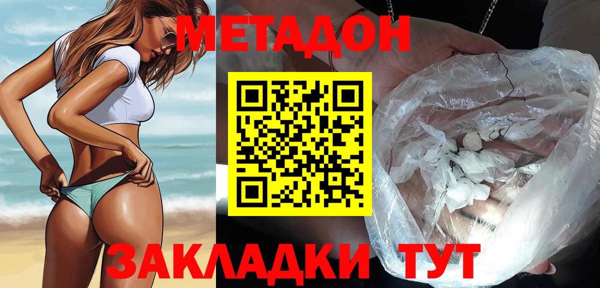 Метадон VHQ  Вход с VPN  Чайковский  МЕТАДОН methadone 