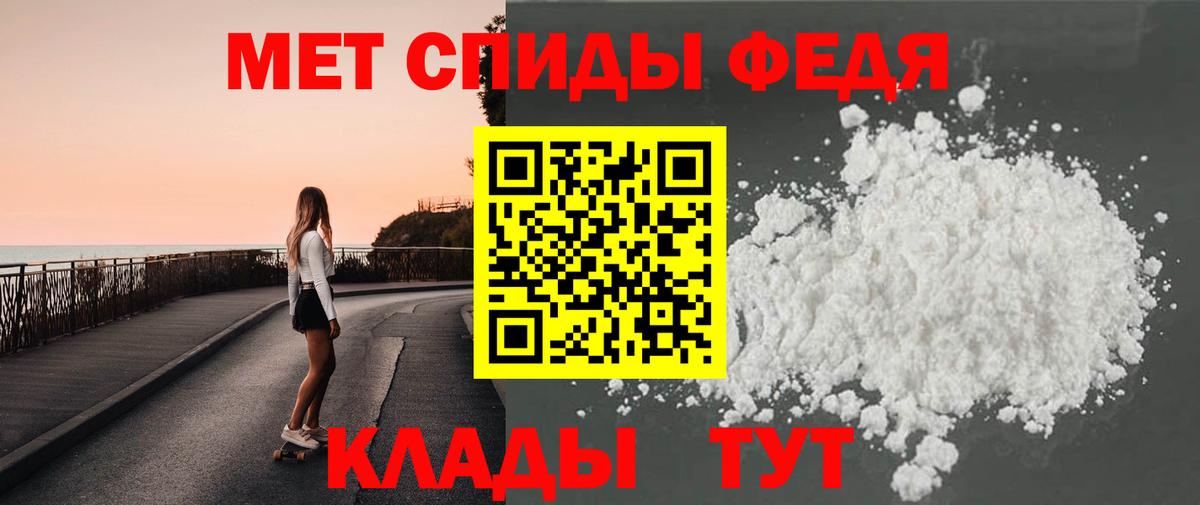 Первитин Methamphetamine  Первитин Methamphetamine  Чайковский  МЕТАМФЕТАМИН  Вход с VPN 