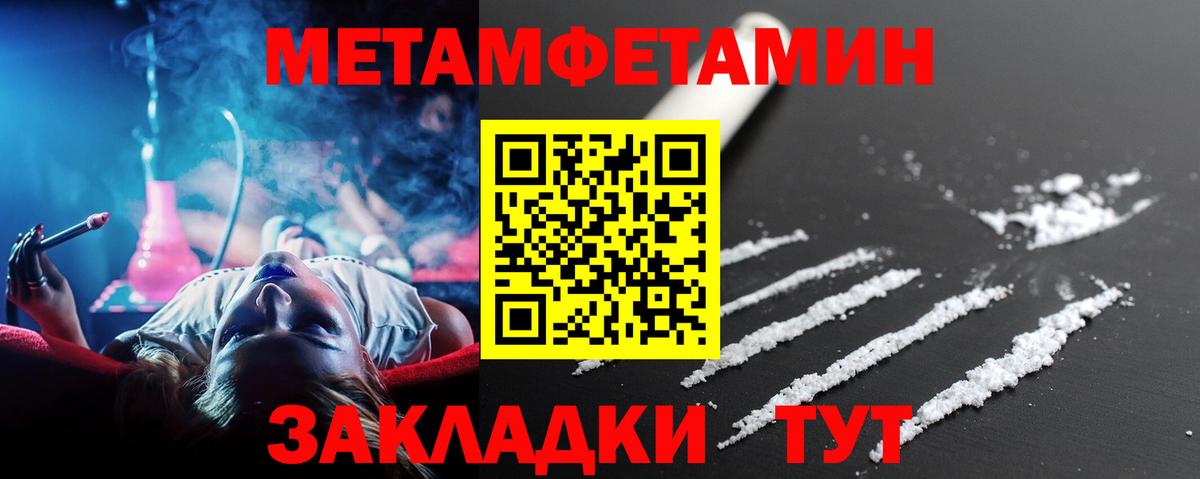 Метамфетамин пудра Чайковский