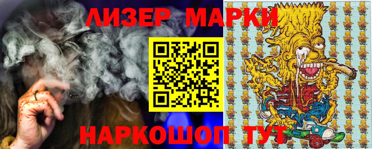 купить наркоту  Марки 25I-NBOMe 1500мкг  Чайковский  Вход с VPN  Марки 25I-NBOMe 1500мкг 