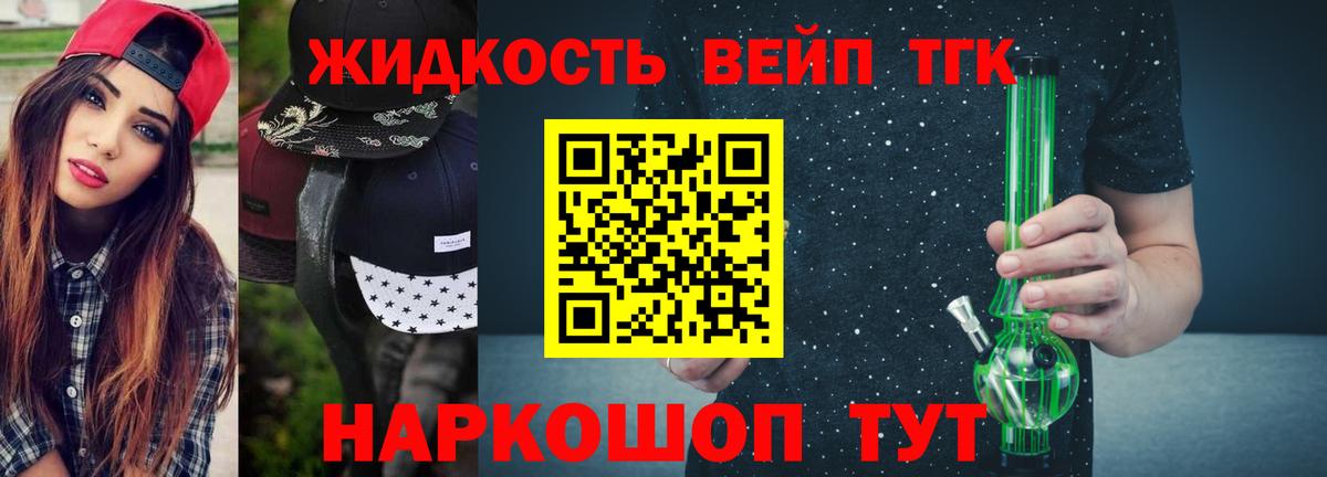 Дистиллят ТГК гашишное масло Чайковский