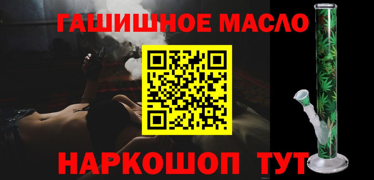 Чайковский  Дистиллят ТГК жижа  где продают наркотики  Вход с VPN 