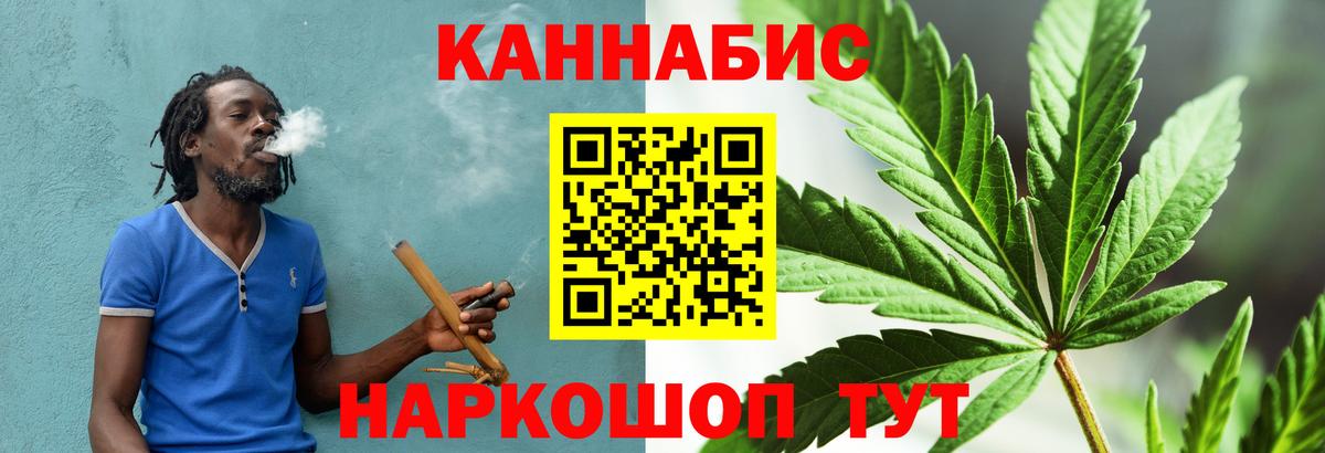 Каннабис Ganja  Вход с VPN  Марихуана конопля  Конопля VHQ  Чайковский 